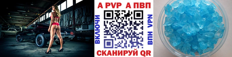 APVP Crystall Полярный