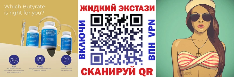 Бутират оксибутират  Полярный 