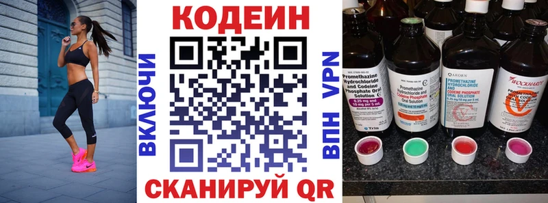 blacksprut онион Полярный Кодеин напиток Lean (лин) закладки