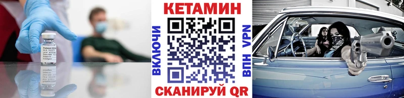 Кетамин ketamine  МЕГА ссылки  Полярный 