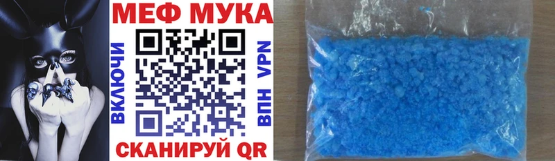 Мефедрон мука Полярный