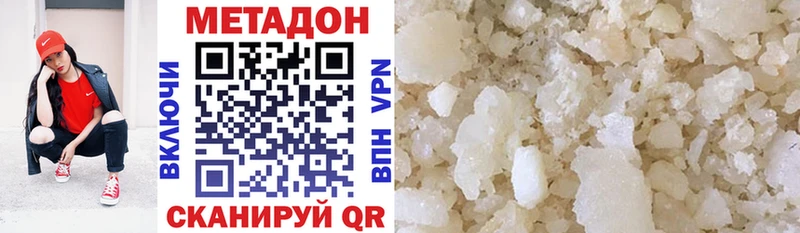 Метадон VHQ  закладка  МЕГА как войти  Полярный 